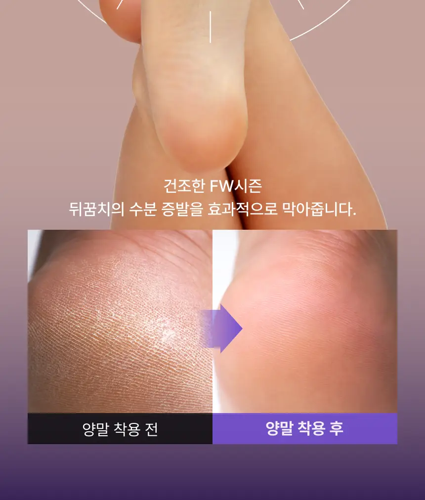 [NEW]바렌 보들 꿈치 보습 수면 양말 상세페이지 9